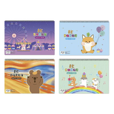 8K圈裝素描剪貼簿【九乘九購物網】