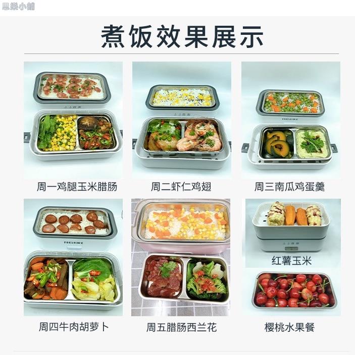 ✨ 110v飯盒 電熱便當盒 插電飯盒 3層大容量 蒸煮飯盒 插電便當盒 電熱飯盒 2