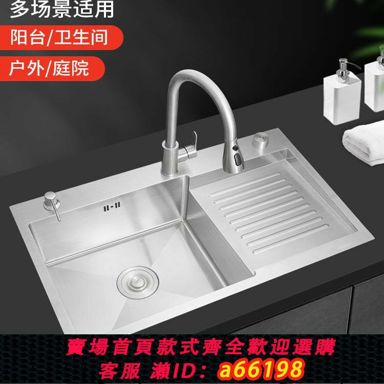 【臺灣公司 可開發票】sus304不銹鋼陽臺家用洗衣水槽帶搓衣板一體洗衣盆大號洗衣池單槽