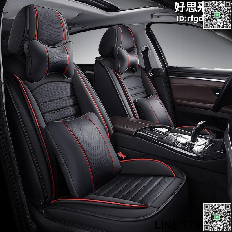 【快樂購】支援混批2022年新款全包全皮四季通用汽車坐墊