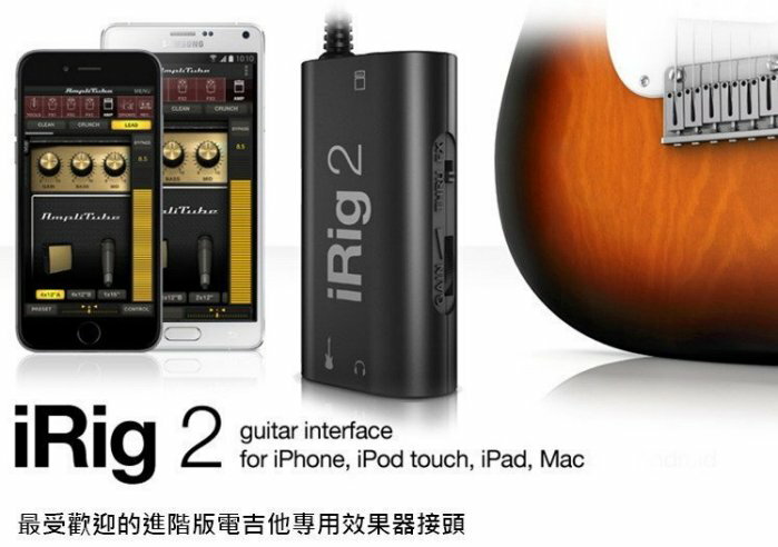 免運公司貨保固 IK iRig 2 iOS Android Mac 吉他 Bass 電貝斯 類比錄音介面【唐尼樂器】