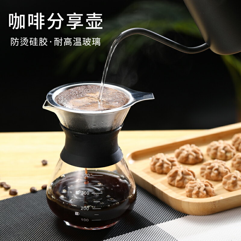 耐熱玻璃手沖咖啡壺套裝滴漏式咖啡分享壺咖啡器具過濾杯過濾器