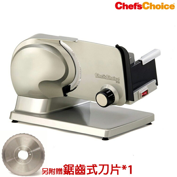 加贈鋸齒式刀片*1【Chef''s Choice】615A 食物切片機 切肉機取代Chef''s choice 610及615(公司貨)