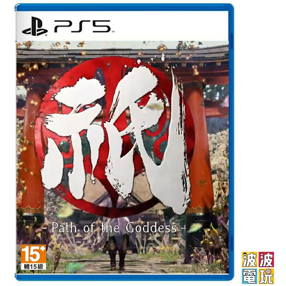 PS5《國津神：女神之道》 中文版 發售日未定【波波電玩】
