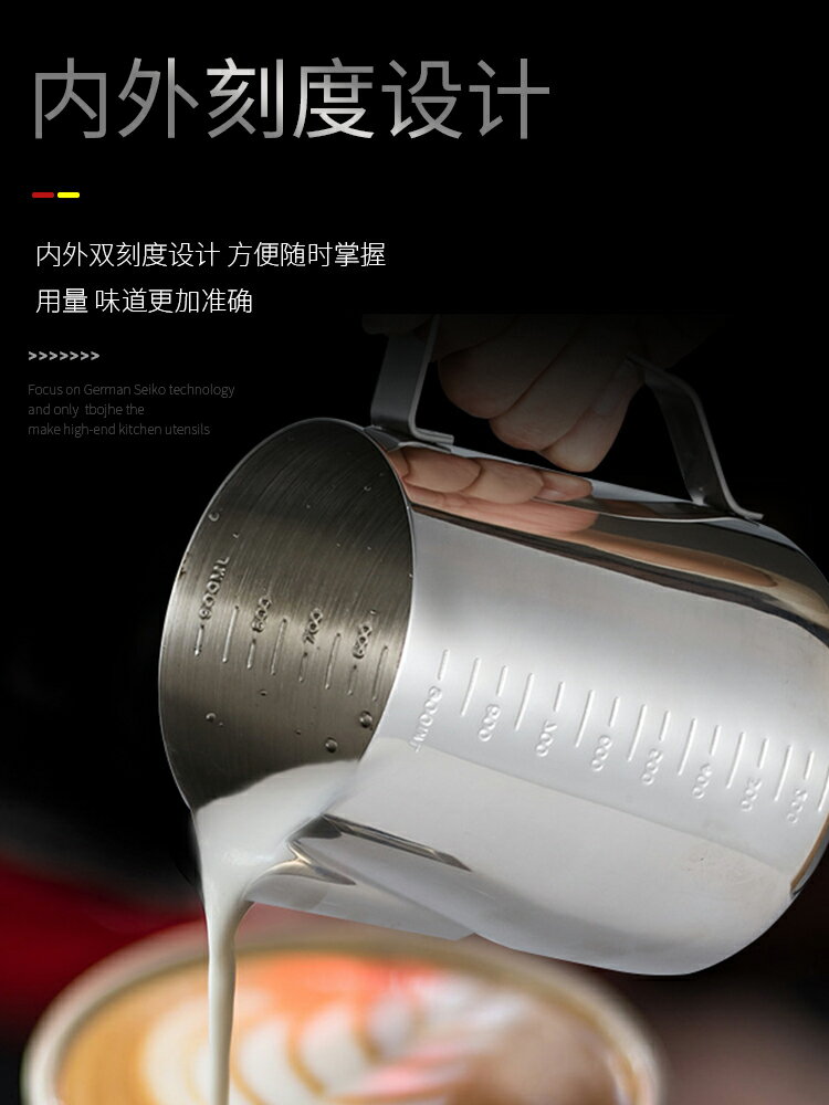尖嘴拉花缸加厚304不銹鋼咖啡 拉花杯 專業咖啡機奶泡杯器具