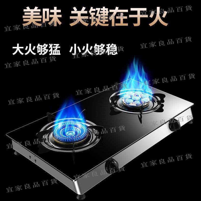 【宜家良品百貨】【臺灣質保】瓦斯爐 好太太煤氣灶猛火天然氣家用節能猛火