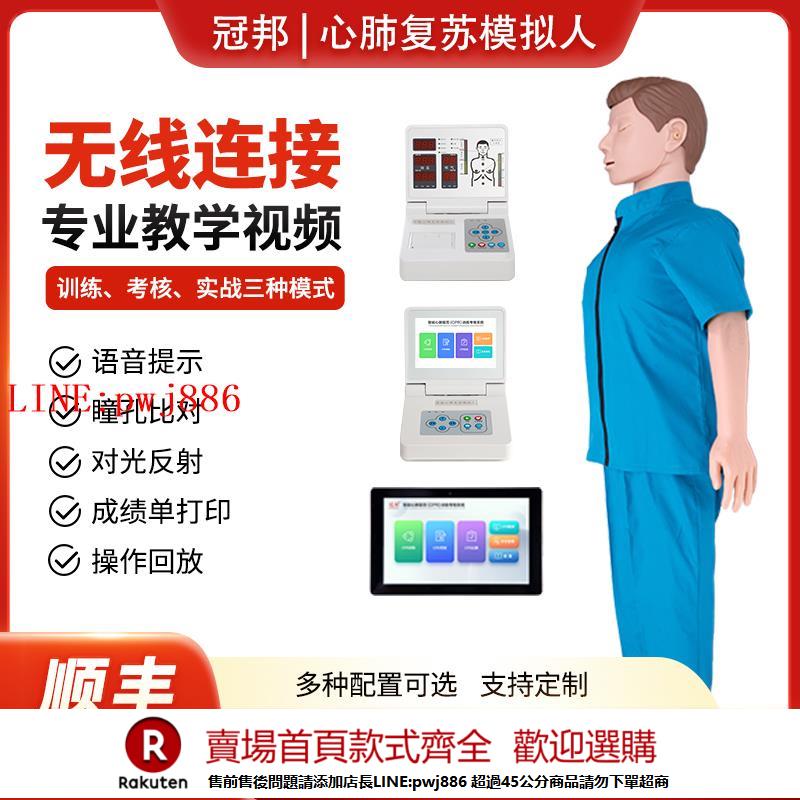 【諮詢客服驚喜多多】心肺復蘇模擬人急救橡皮人醫學用人體教學模型人工呼吸假人模擬人