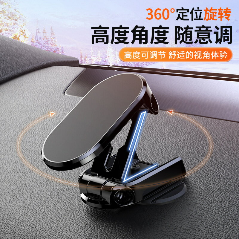 現貨創意多角定位汽車折疊車載支架強磁旋轉高度可調磁吸手機支架【北歐家居生活】