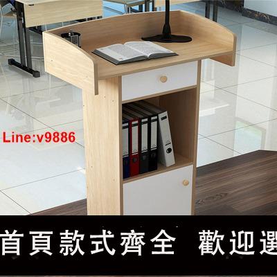 【臺灣公司 超低價】前臺迎賓臺接待臺演播室培訓演講臺教室小講臺講桌司儀主持臺立式