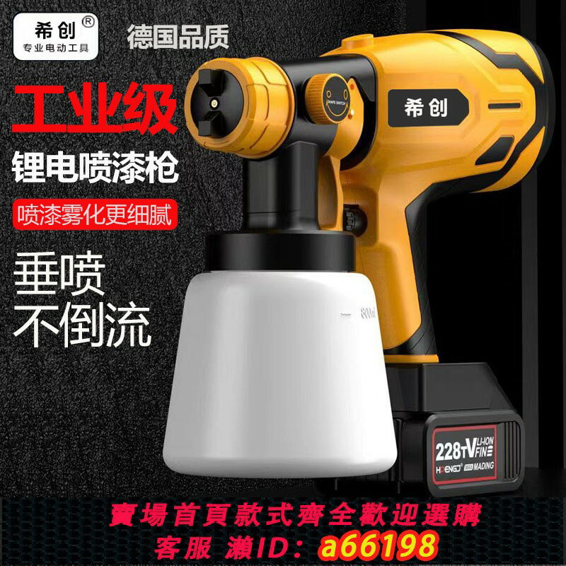 【臺灣公司 可開發票】電動噴漆槍鋰電油漆噴槍噴油槍噴壺小型塗料噴塗一體機乳膠漆專用
