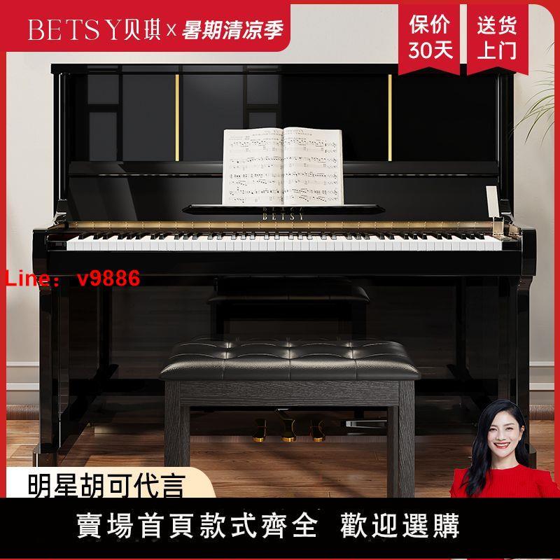 【臺灣公司 超低價】貝琪B338電鋼琴重錘實木88鍵成人鋼琴兒童家用專業考級數碼鋼琴