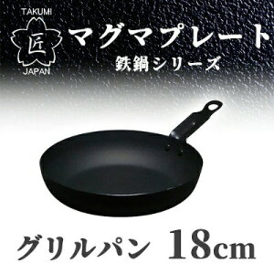 日本製造 匠TAKUMI JAPAN MGGR18 高品質 鐵製 輕量 平底鍋 IH對應 鐵鍋 木柄 18cm 日本必買代購