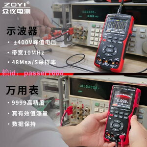 眾儀全新彩屏手持數字示波萬用表ZT-702S示波器二合一多功能測量