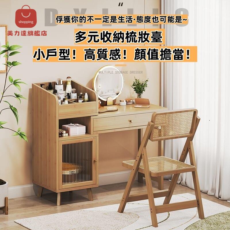 梳妝臺 北歐簡約 化妝臺 臥室原木 小戶型化妝桌 收納櫃一體 床頭收納櫃 可伸縮 帶抽屜 桌子 收納櫃[DD0415006]