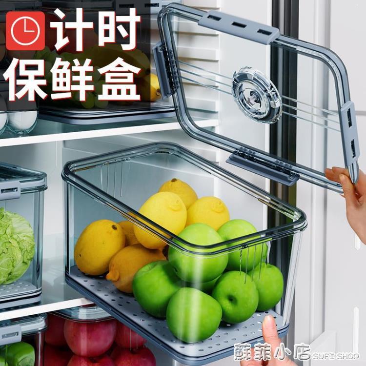 冰箱保鮮盒食品級密封收納盒餃子雞蛋廚房家專用神器冷凍水果蔬菜 樂樂百貨