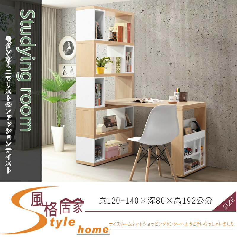 《風格居家Style》佩芮4尺h型活動書櫥桌組 660-10-LDC