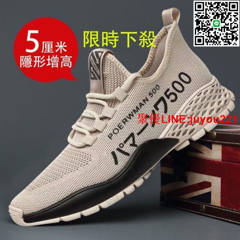 【現時下殺】iFashion 韓版增高男鞋潮流低高幫帆布鞋百搭復古靴子夏季男生小白鞋男鞋子男士運動鞋時尚潮流板工作皮鞋休