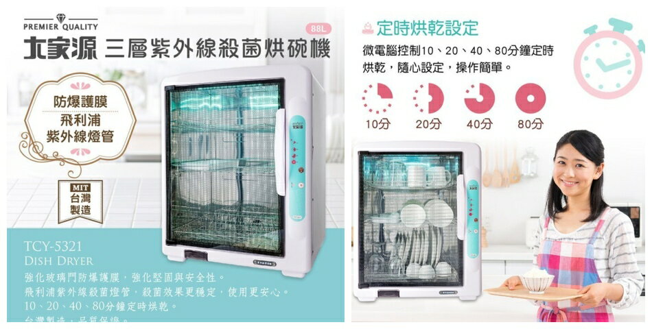 大元3C電器 - 限時優惠好康折扣