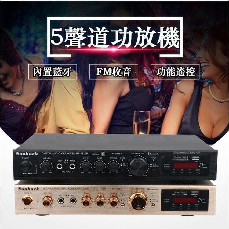【擴大機 功放機】5.1聲道 藍芽擴大機 110V擴大機 卡拉OK擴大機 家庭劇院擴大機 音響擴大機 黑色遙控
