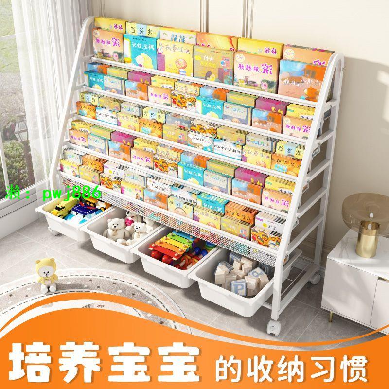 家用可移動兒童書架密網繪本架寶寶玩具收納置物架幼兒園書柜落地