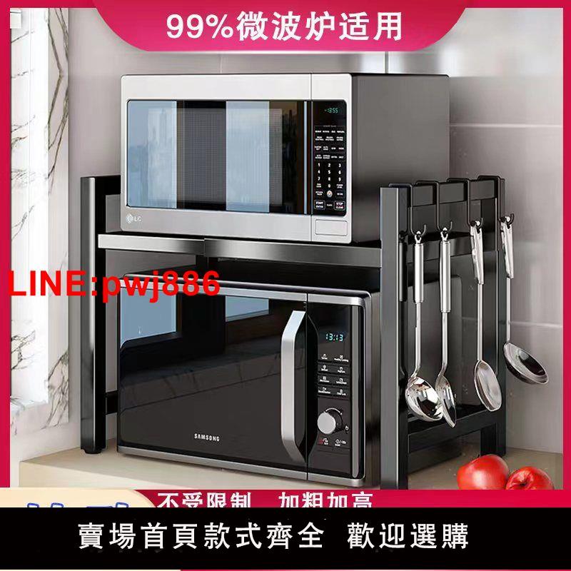 {臺灣公司 可開發票}廚房微波爐置物架加粗加厚電飯鍋電餅鐺調料架電烤箱廚房置物架
