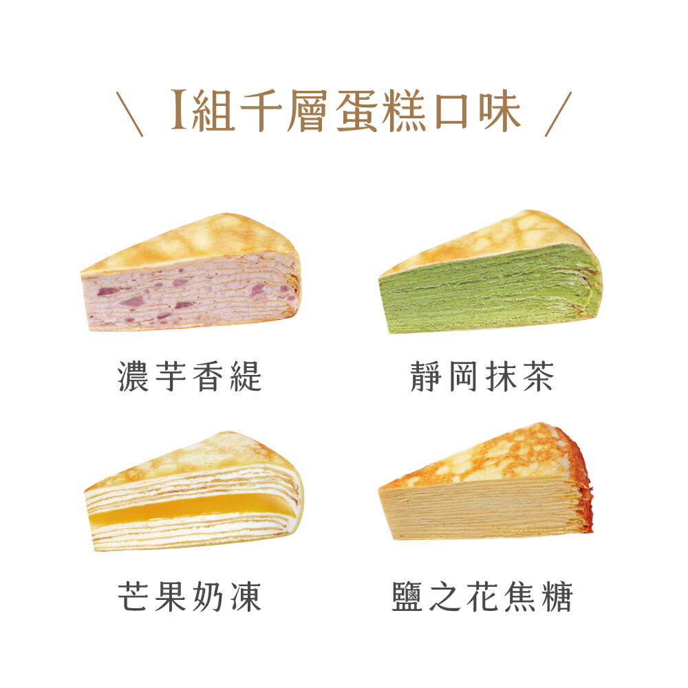 【塔吉特】4片裝獨享切片組單盒組 (4片/盒) 一盒免運 0