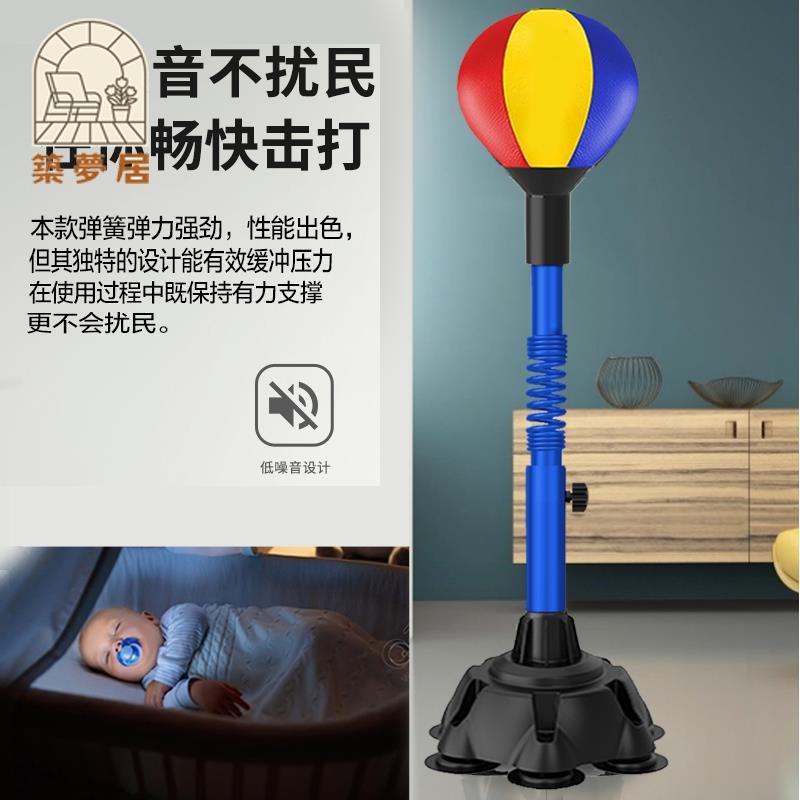 沙袋 拳擊沙袋 工廠貨 專業彈簧反應球家用立式拳擊球速度解壓發洩不倒翁沙包健身反應靶