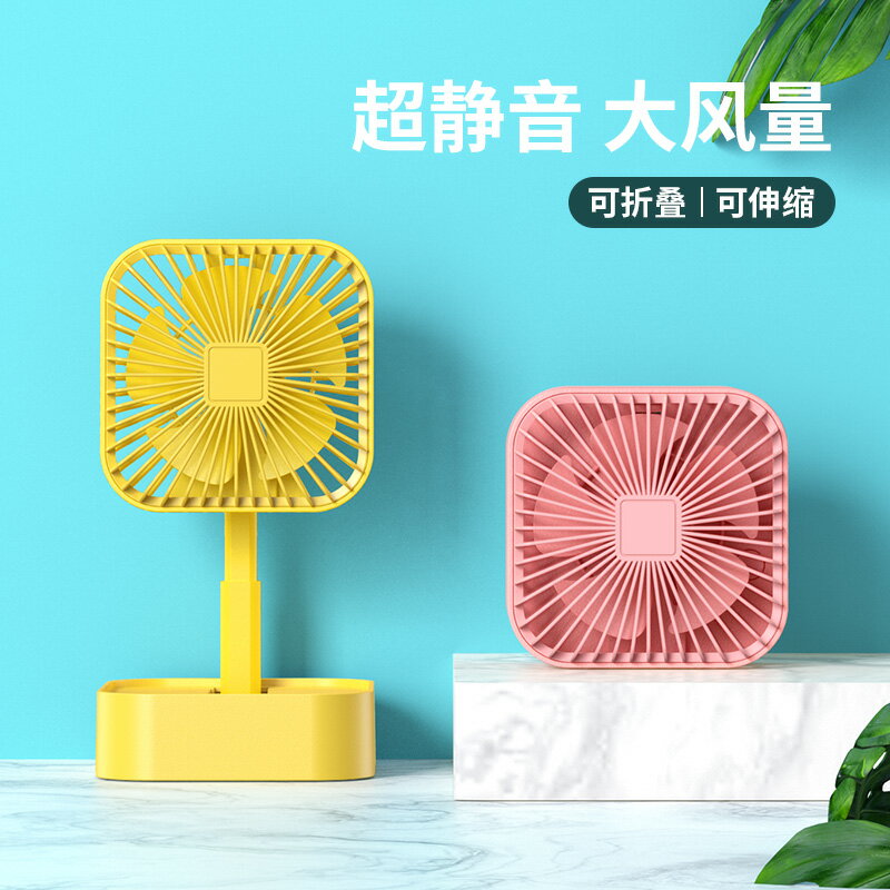 桌面USB小風扇靜音大風力電風扇可折疊臺式小型辦公室便攜式學生宿舍可充電寢室戶外家用無聲床上兒童電扇
