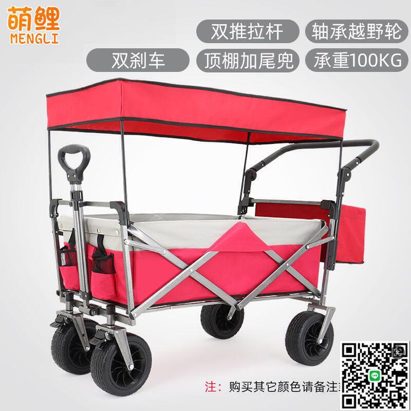【千羽家居】露營推車 拉車 拖車 買菜車 露營小推車便攜可折疊戶外野餐車營地車桌板快遞野營拉桿釣魚拖車