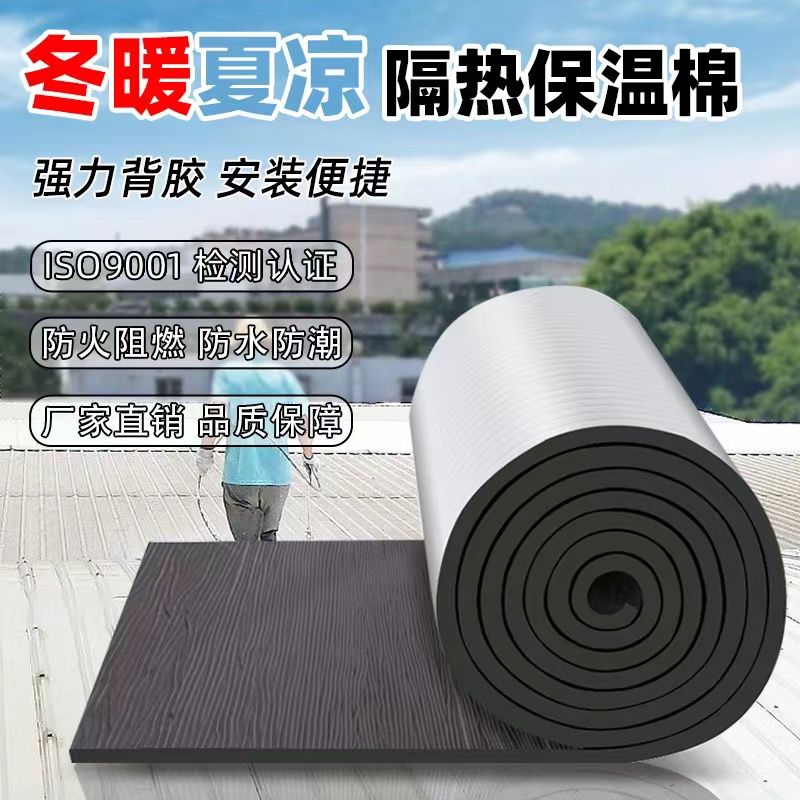 免運 屋頂隔熱 屋頂防水 屋頂補漏 隔音棉 隔熱板屋頂隔熱材料隔熱膜陽光房防曬樓頂隔熱板橡塑保溫棉彩鋼房 特惠公司貨 可開發票