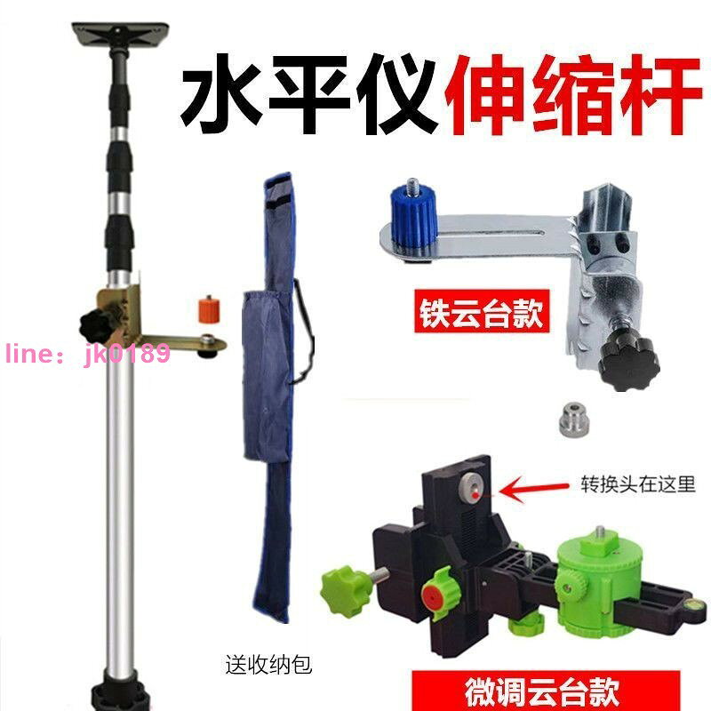 【店家優選】支架升降支撐桿伸縮雲臺吊頂通用紅外線配件
