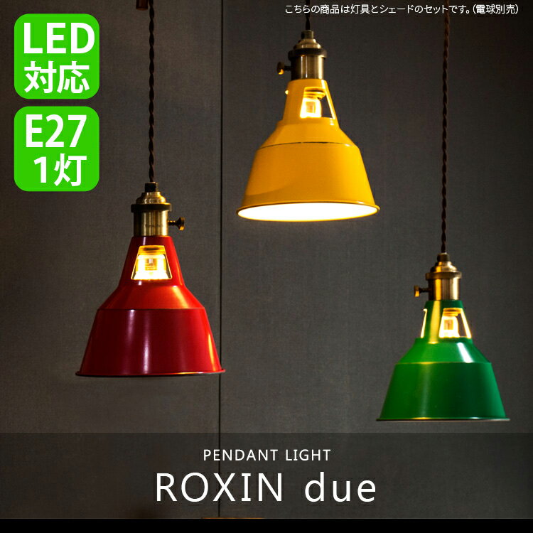 ［ROXIN due］羅克辛復古摩登工業風吊燈 日本直送(下單後約7天到貨) TML