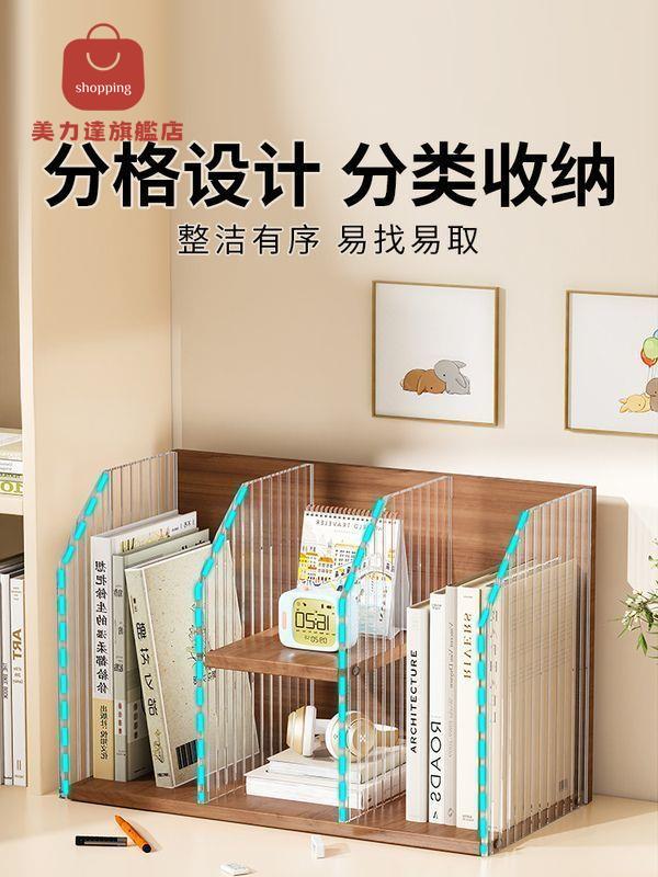 檔案架 收納架 多層架 置物架 書架 簡約桌面書架書立學生辦公室檔案收納手提固定書本書夾雜物置物架