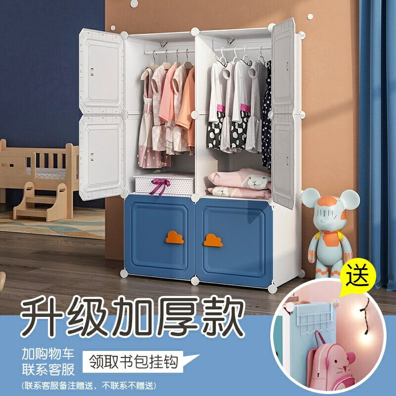 收納達人新款多彩兒童衣櫃寶寶玩具收納櫃子臥室簡易衣櫃男女嬰兒塑膠小衣櫃衣櫥兒童客廳儲物櫃子