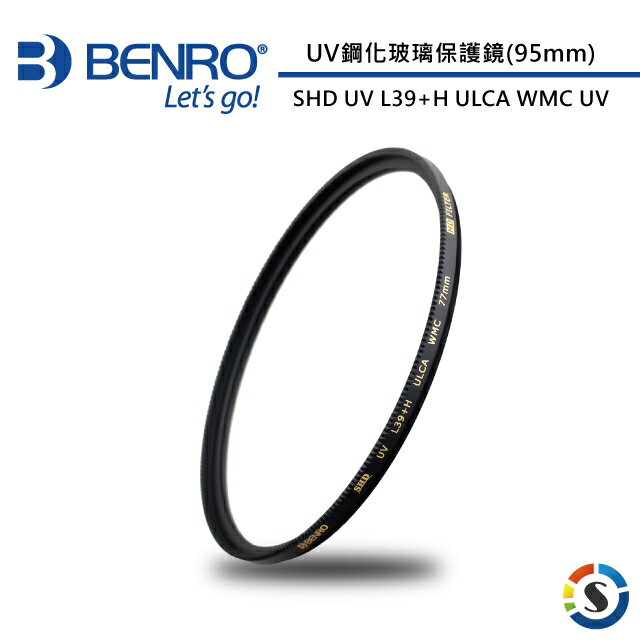 BENRO百諾 95mm SHD UV L39+H ULCA WMC UV鋼化玻璃保護鏡