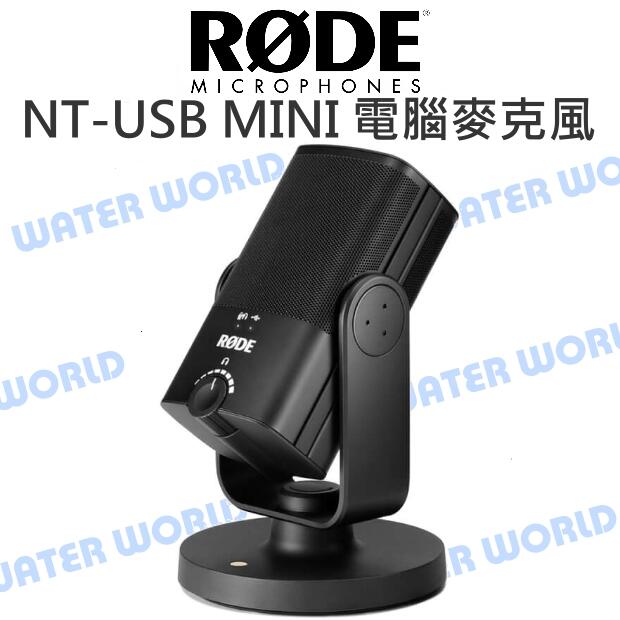 羅德 RODE NT-USB MINI 電腦 麥克風 內置防噴罩 兼容USB 高品質 公司貨【中壢NOVA-水世界】【APP下單4%點數回饋】