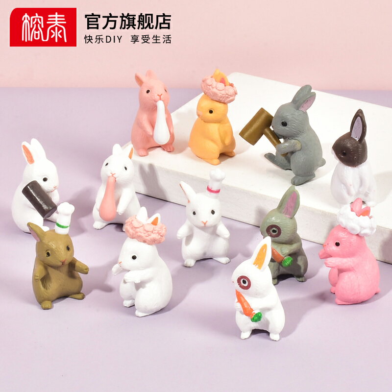 可愛兔子公仔卡通玩偶diy奶油膠手機殼滴手工制作飾品樹脂小配件