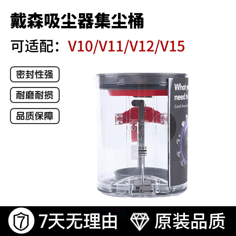 適配dyson戴森吸塵器配件V10V11V12V15集塵桶slim垃圾灰塵桶底蓋