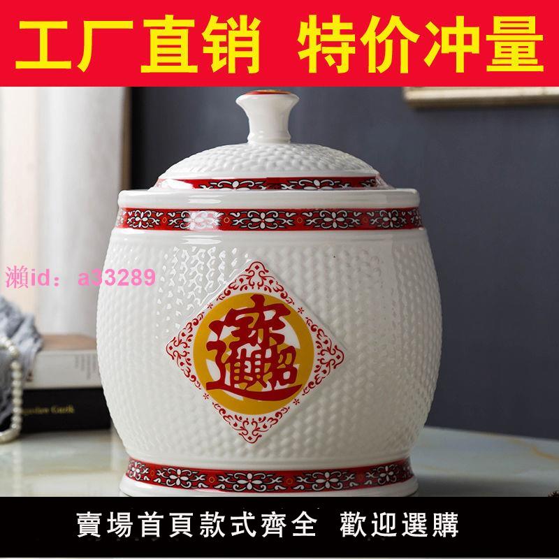 景德鎮陶瓷米缸米桶器皿5L/10/20/25/30斤儲物罐帶蓋箱防潮蟲家用