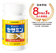 三得利 芝麻明EX 90錠# SUNTORY 【爆款特賣】