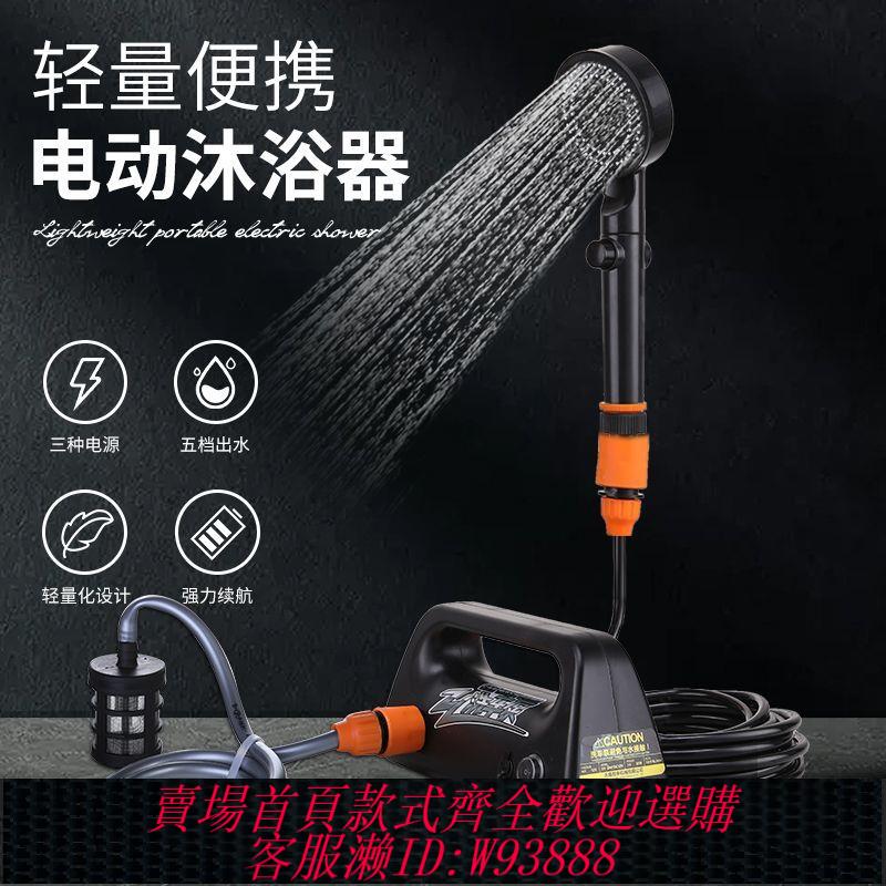 電動澆水器 家用洗車洗澡增壓花灑電動增壓戶外洗澡神器車載充電無線洗車水槍