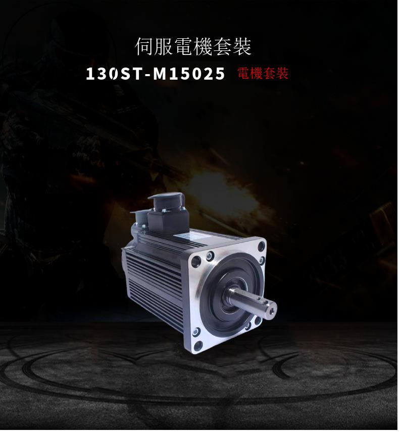 1:10 速比伺服電機套裝 60/80 系列 400W-1KW 精密行星減速機一體[DD2610001]