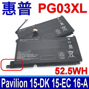 HP 惠普 PG03XL 電池 Pavilion Gaming 15-dk 15-ec 16-A Spectre X360 15-ap 光影精靈5 銳籠版 Max 光影精靈6 銳籠版 Max HSTNN-DB9G HSTNN-OB1L HSTNN-LB7C TPN-C141 TPN-Q229 TPN-Q241 TPN-C168