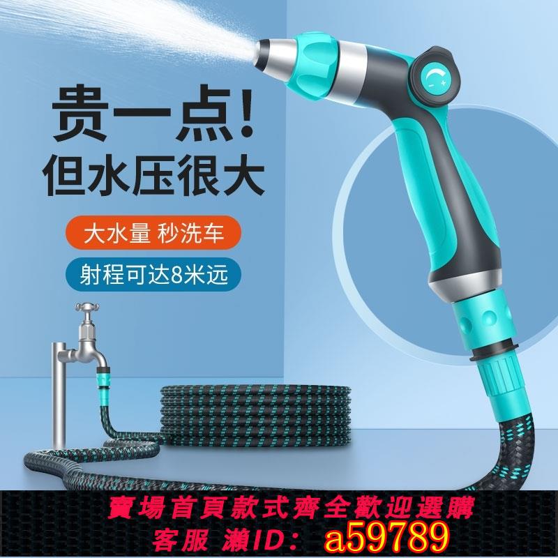 【臺灣公司 可打統編】高壓洗車水槍家用接水龍頭伸縮水管軟管澆花噴頭沖洗院子強力洗地