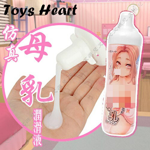 對子哈特 AFOSTAR 家的母乳 潤滑液 355ml 仿真潤滑液 Toysherat 濃稠 持久 人妻母乳 成人用品