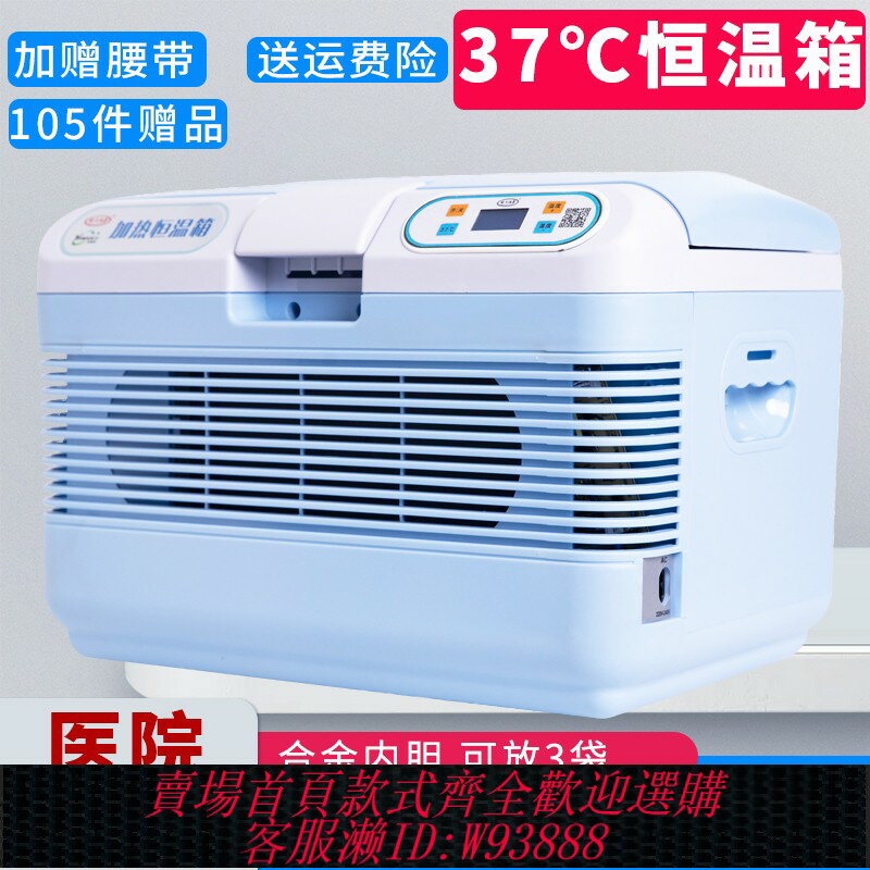 {臺灣公司貨 可打統編}腹透恆溫箱家用車載保溫箱腹膜透析液加熱包37度加熱箱五面加熱
