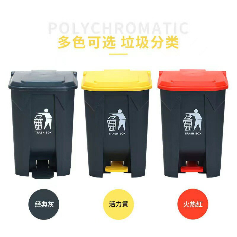 免運 開發票 垃圾桶 塑膠腳踏垃圾桶大號戶外帶蓋創意家用辦公商場酒店腳踩加厚垃圾箱-快速出貨
