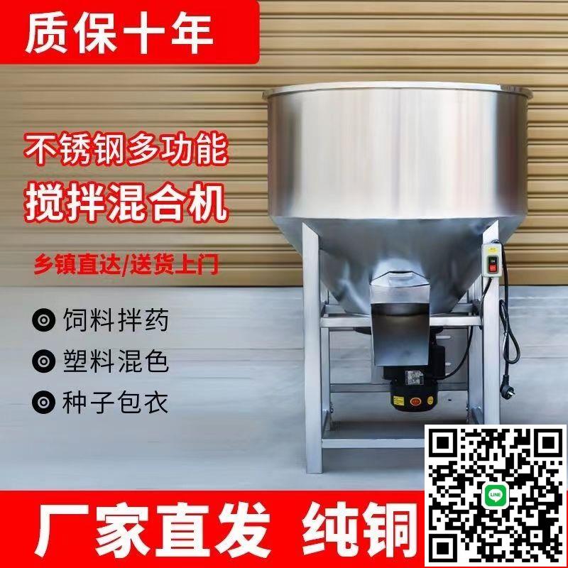 不銹鋼飼料混合機攪拌機養殖場塑膠顆粒拌料機小型家用幹濕兩用