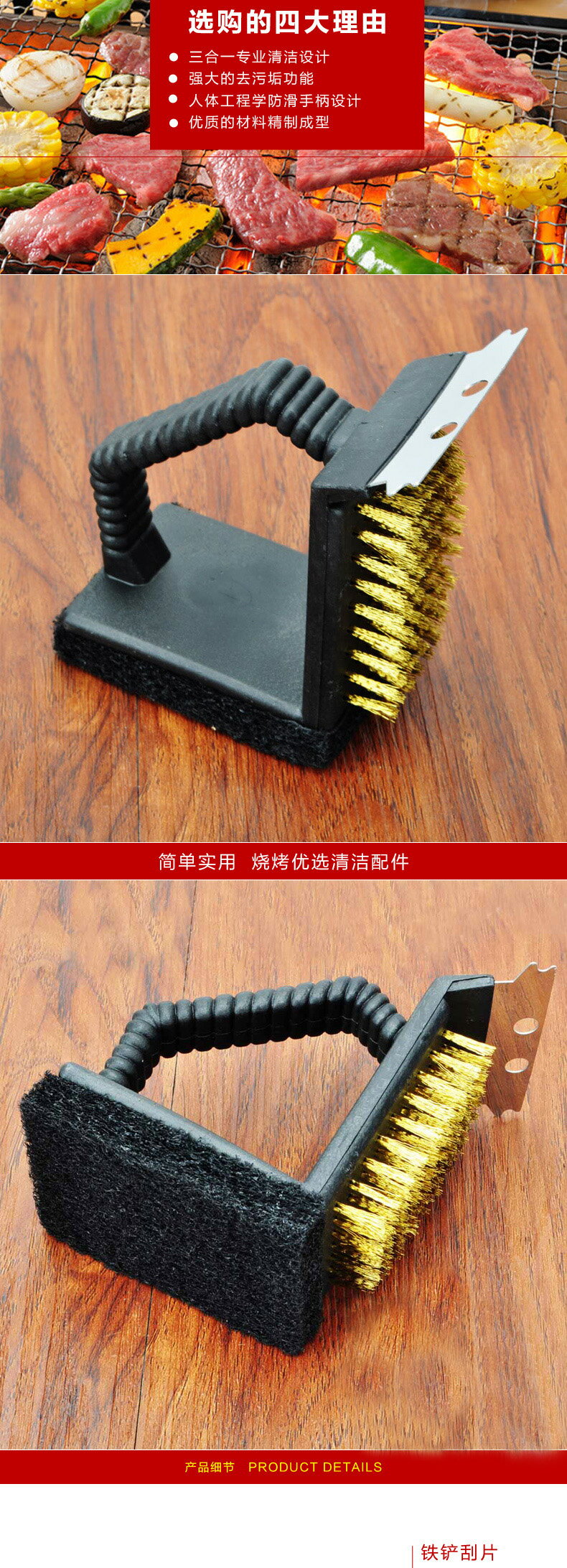 三合一多功能燒烤清潔刷鋼絲刷燒烤爐實用工具戶外燒烤油刷燒烤刷 7