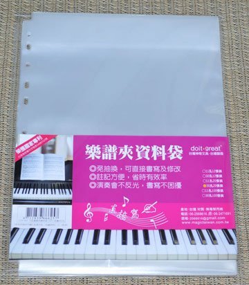 全新臺灣製 美麗家 A4 不反光 可直接書寫 活頁樂譜夾內頁補充頁 10個裝 / 30針活孔夾通用型【唐尼樂器】